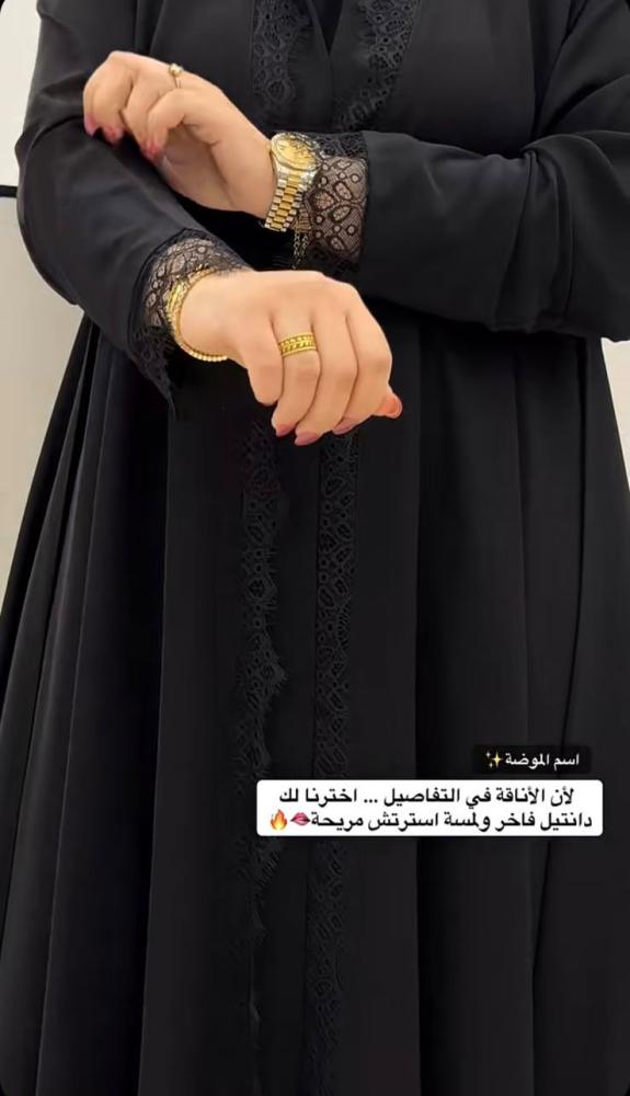 عباية ميرنان كلوش