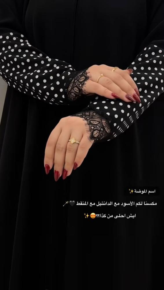 عباية غدق الليل