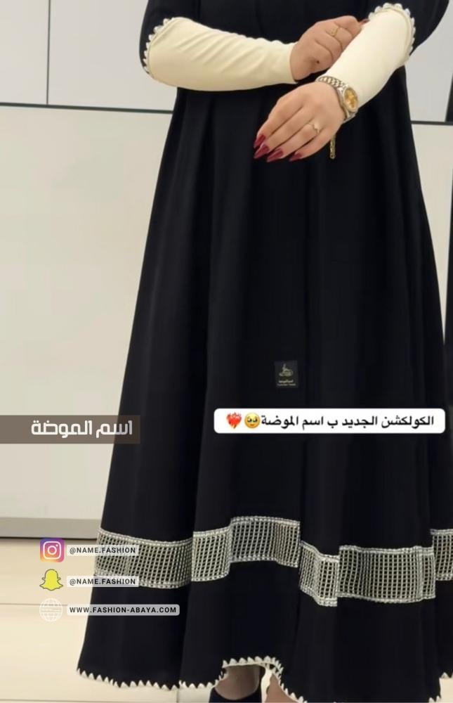 عبايه كلوش كم بيج بتطريز وكلفة طول العبايه