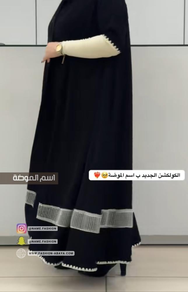 عبايه كلوش كم بيج بتطريز وكلفة طول العبايه