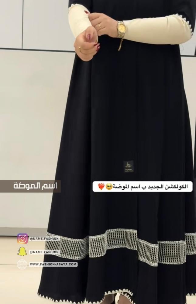 عبايه كلوش كم بيج بتطريز وكلفة طول العبايه