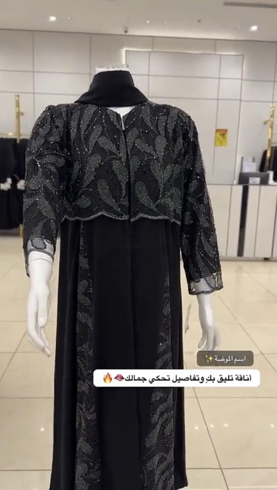 عباية تناهيد