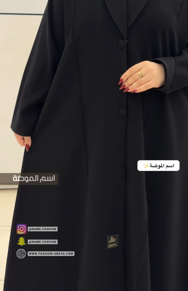 عباية بليزر فخامة رداء صفطة امام