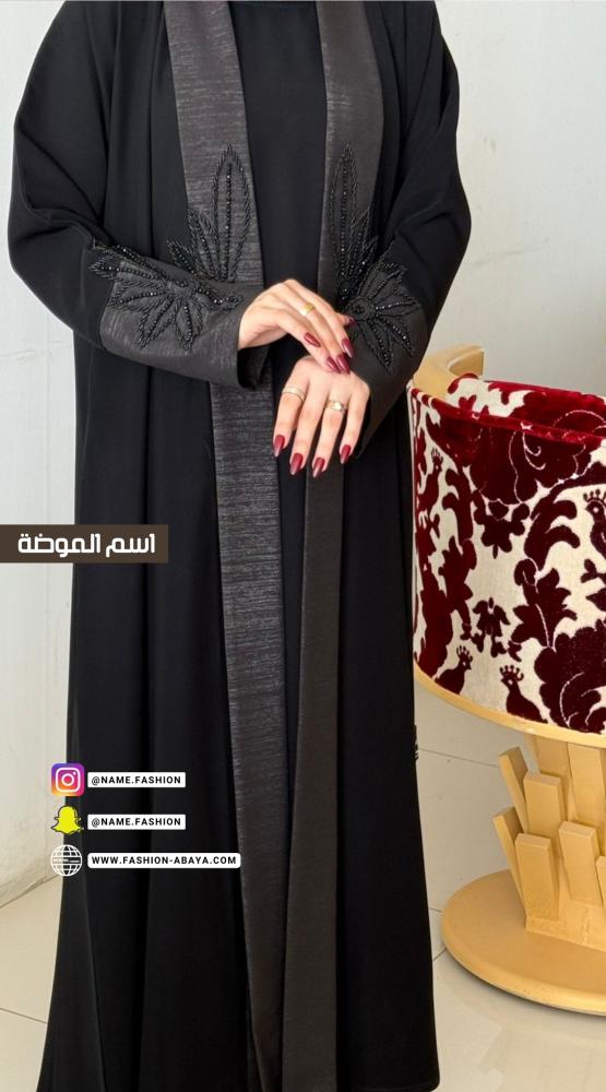‏عباية ذربه بكم صغير