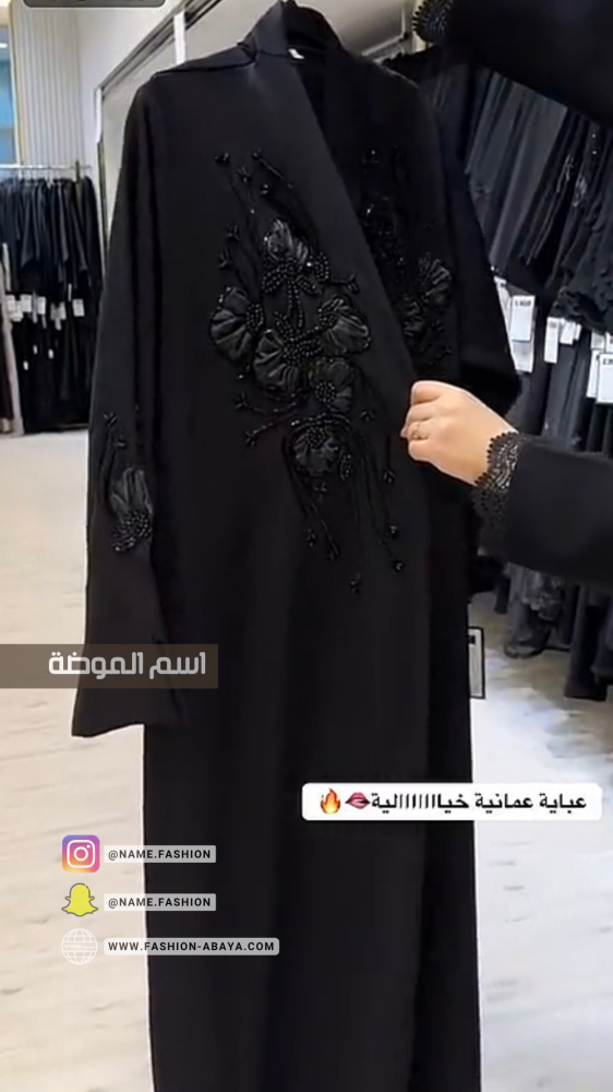 عباية شك عماني