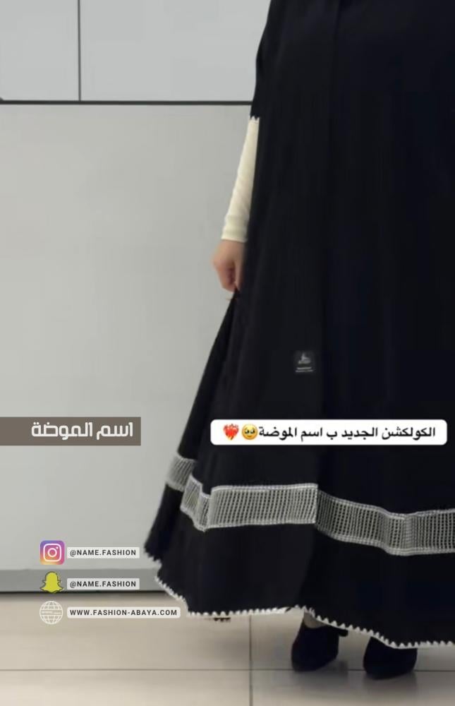 عبايه كلوش كم بيج بتطريز وكلفة طول العبايه