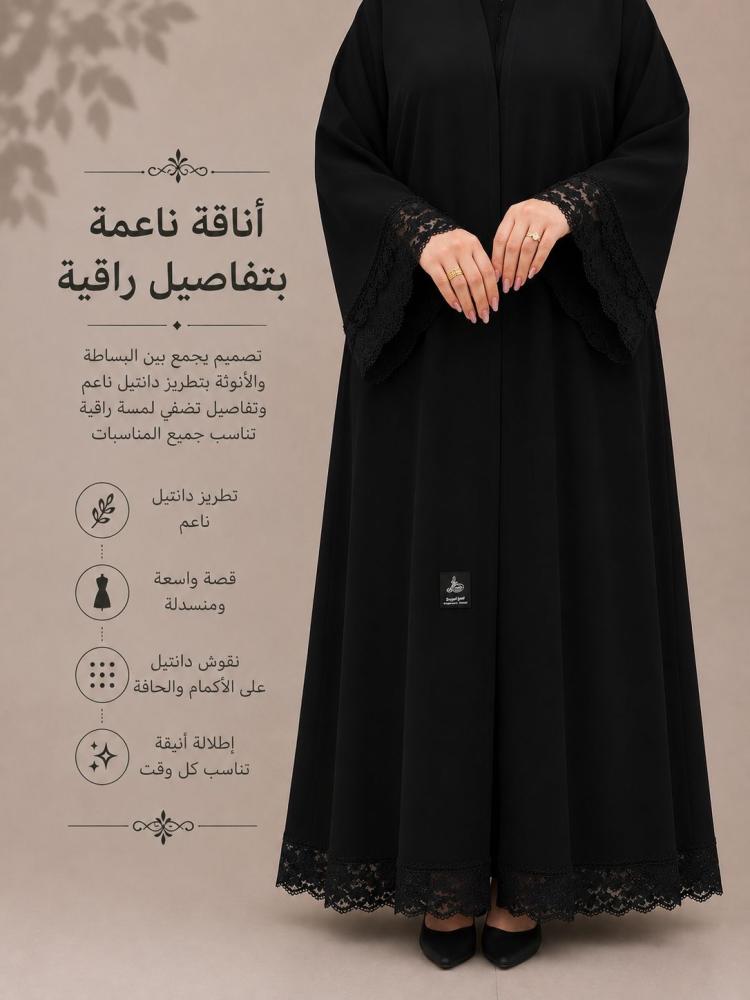 عباية نسايم