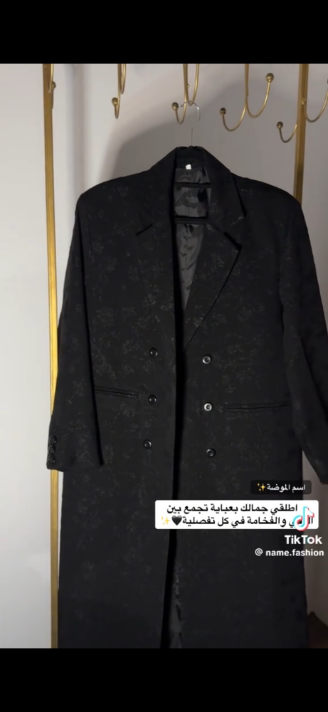 عباية اريانا