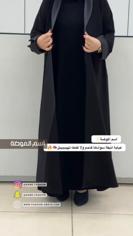 عباية عماني ملكي ياقة فرنسي تفته وكم تفته قلاب انيقة