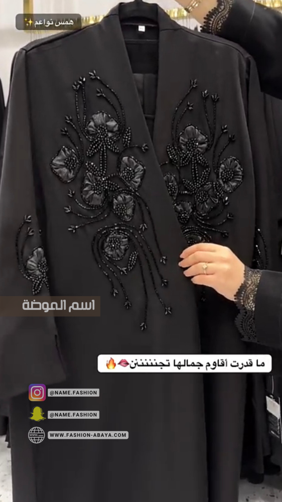 عباية شك عماني