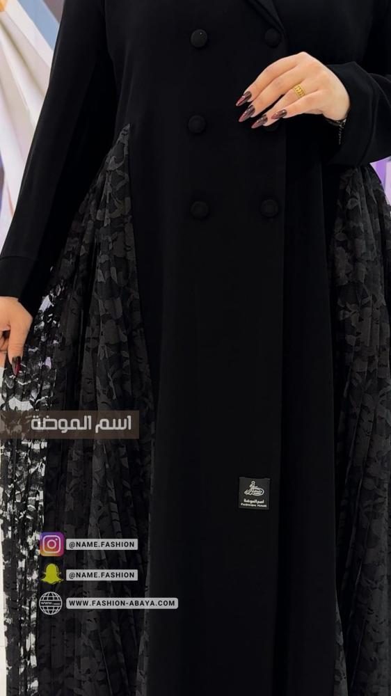 عباية ميرفت