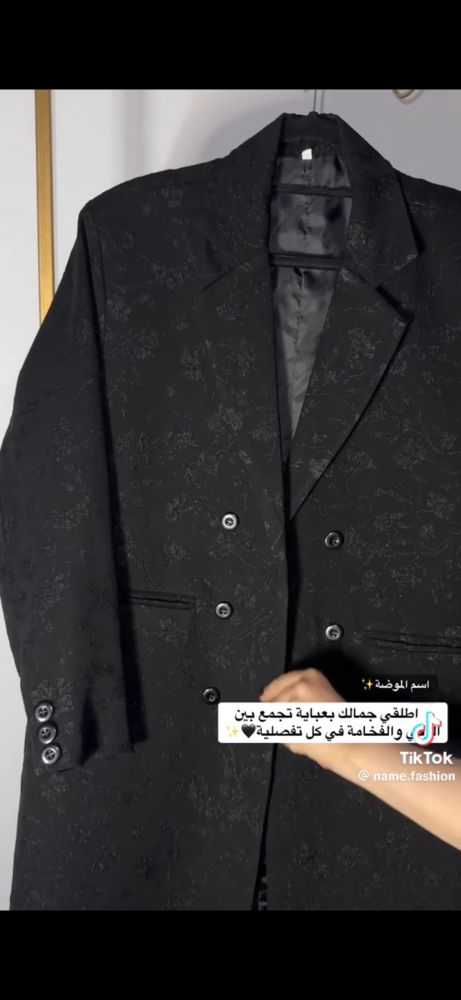 عباية اريانا