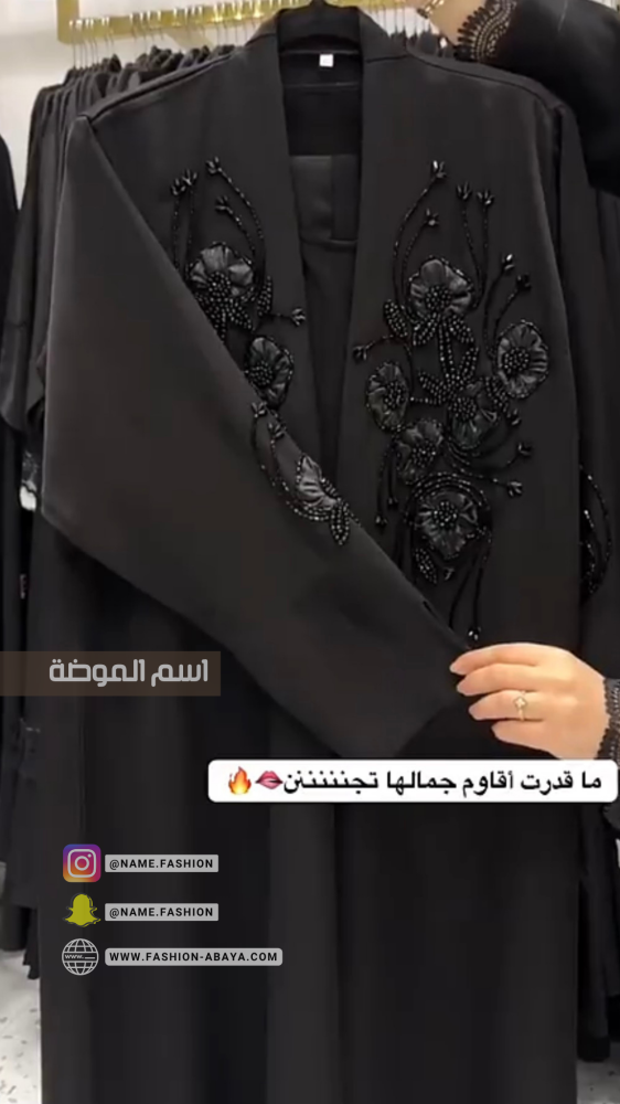 عباية شك عماني