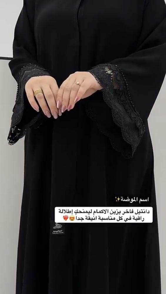 عباية نسايم