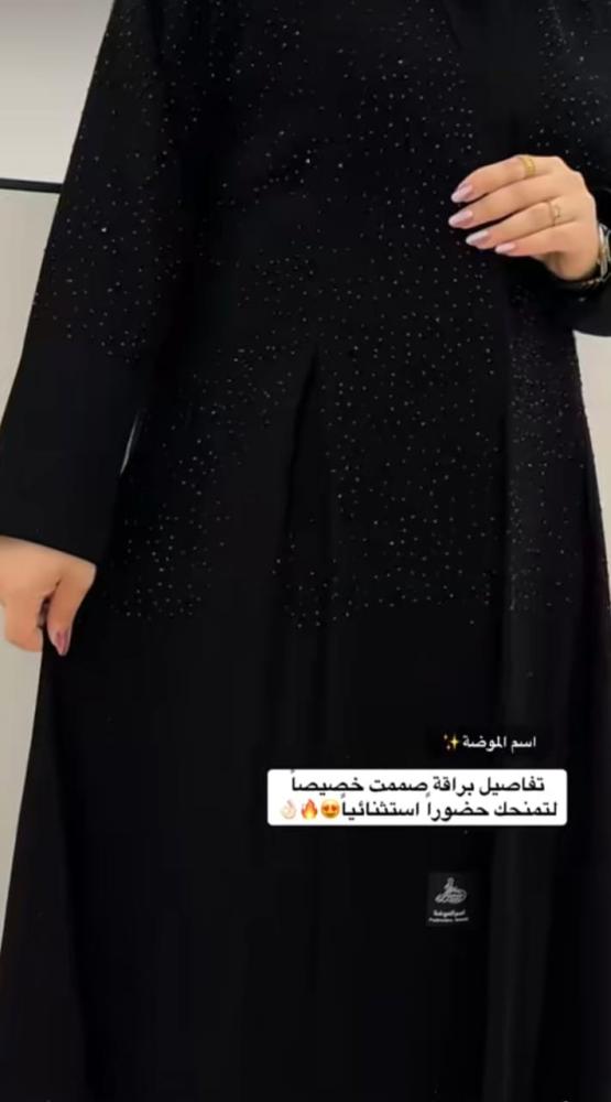 عباية جانو