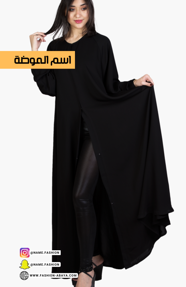 عباية كلوش كم مطاط دبل كلوش قماش ملكي MODEL NO 2087