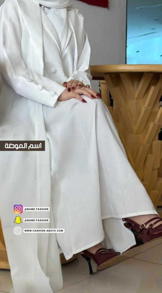 عباية سفر ‏سنو وايت قطعتين