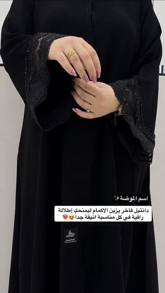 عباية نسايم