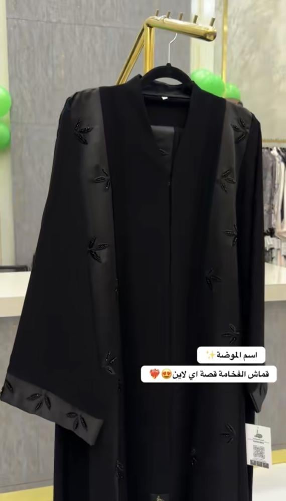 عباية روزانا
