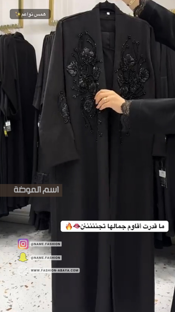 عباية شك عماني