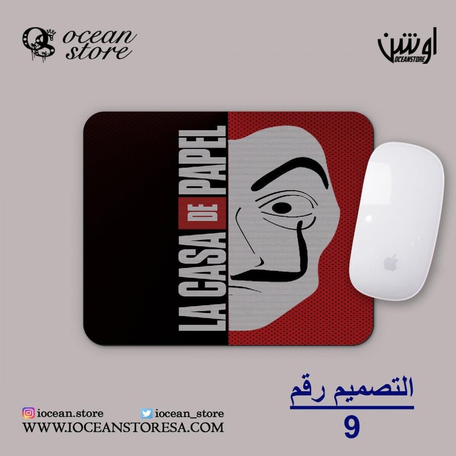 ماوس باد - la casa de papel - لاكاسا دي بابيل