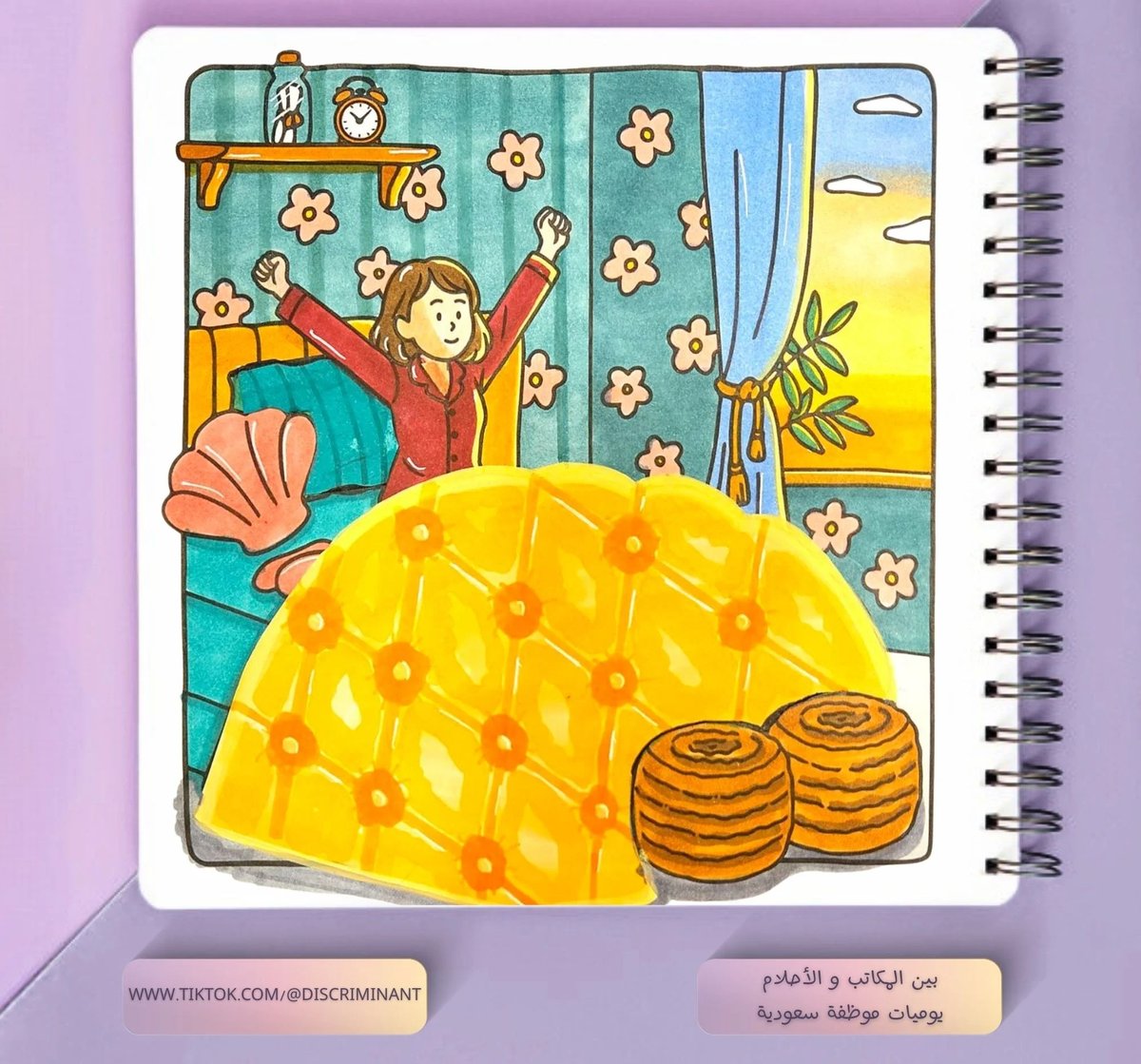بعد التلوين