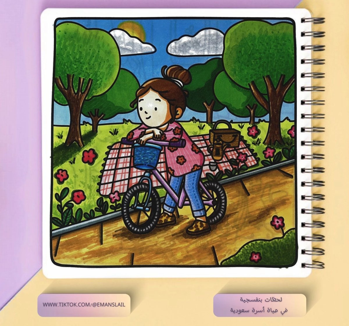بعد التلوين