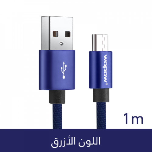 سلك شحن قماش جلكسي Wopow