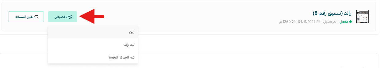تصميم التطبيق باستخدام قالب الويب فيو | WebView