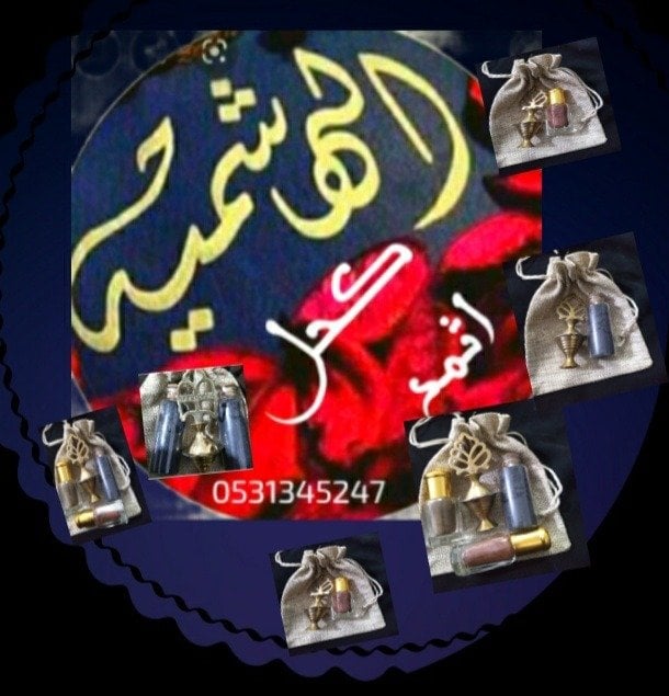 منال الهاشمي