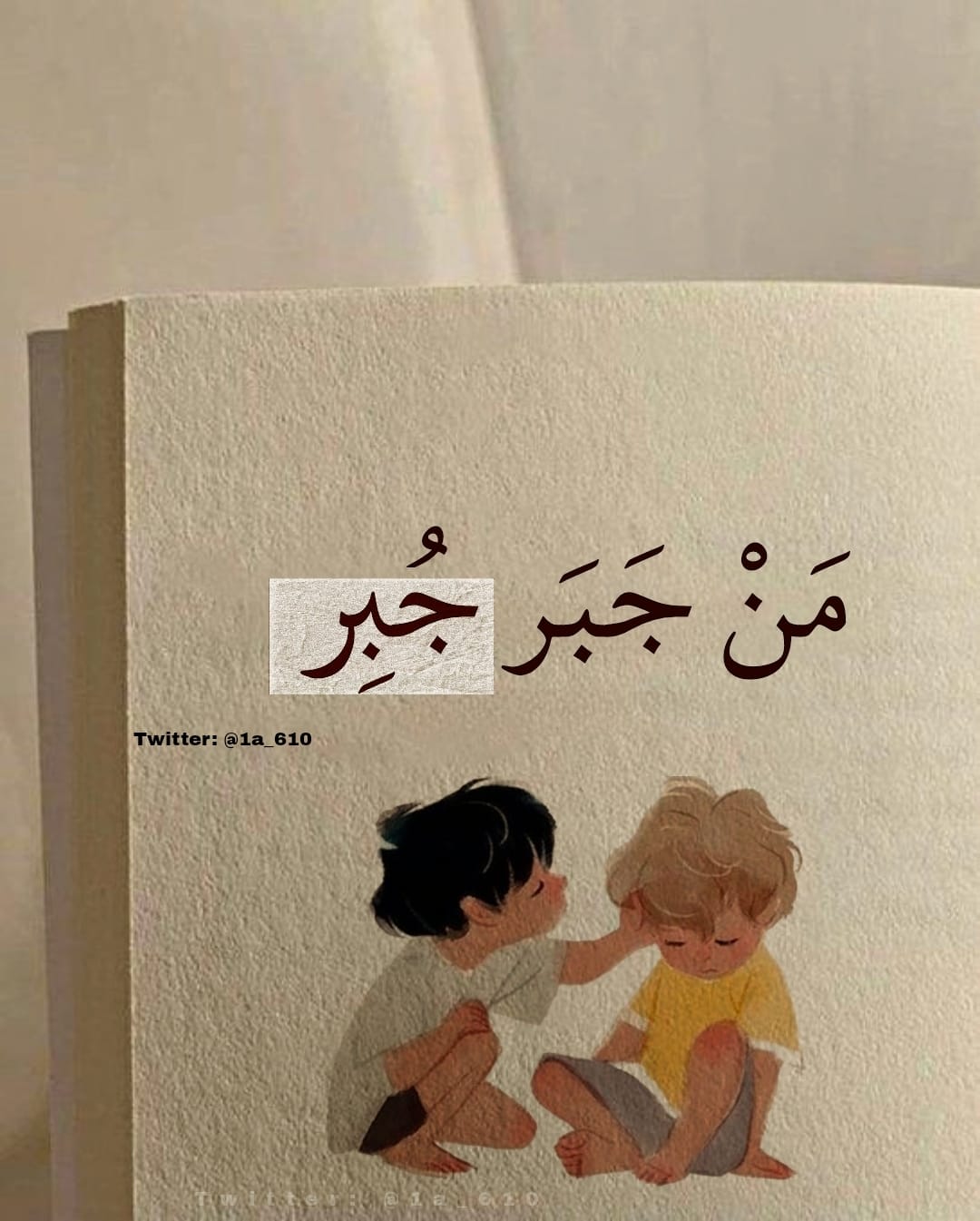 سمر الأحمدي