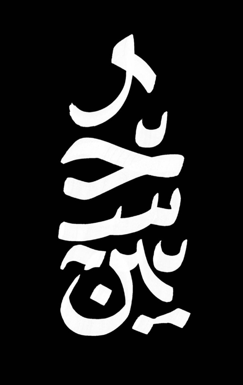 زينب بوسعيد