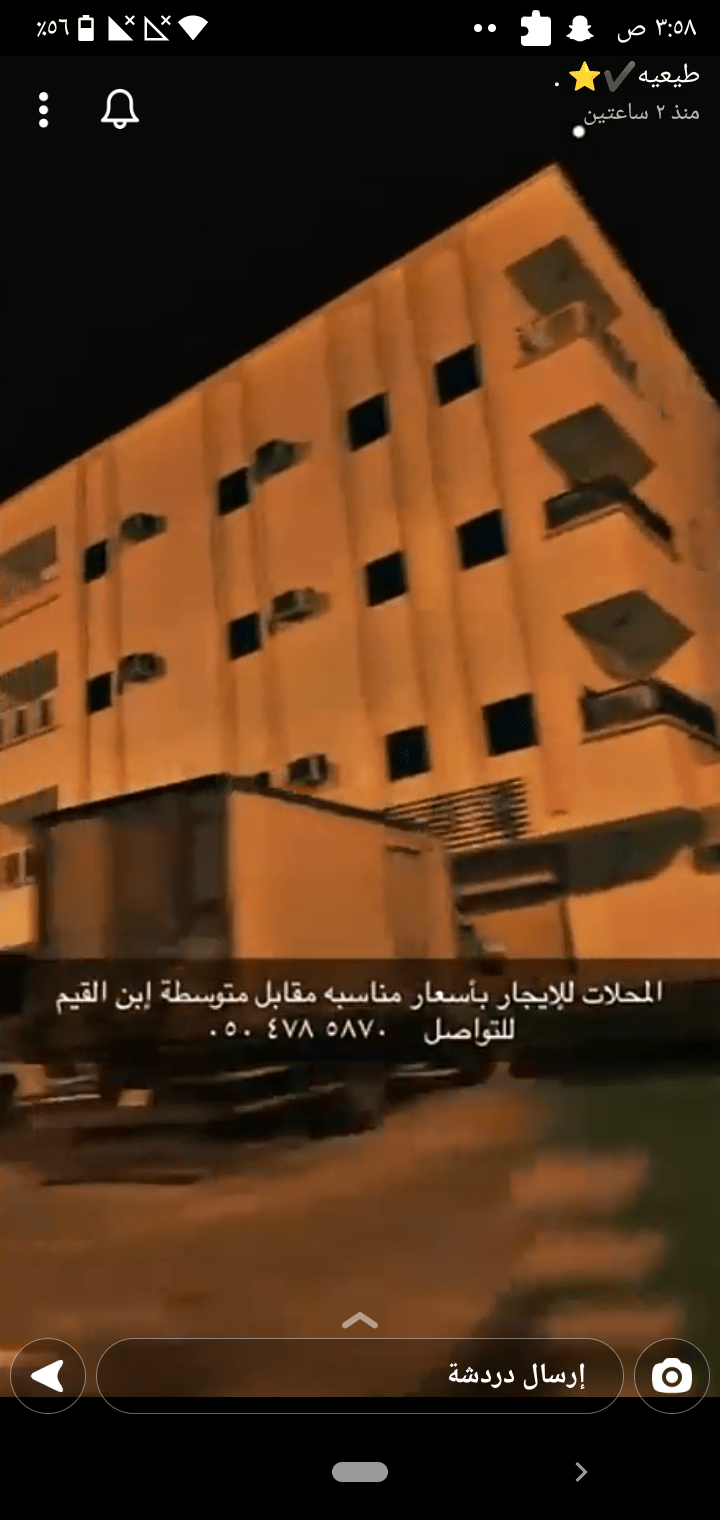 امنه بيه