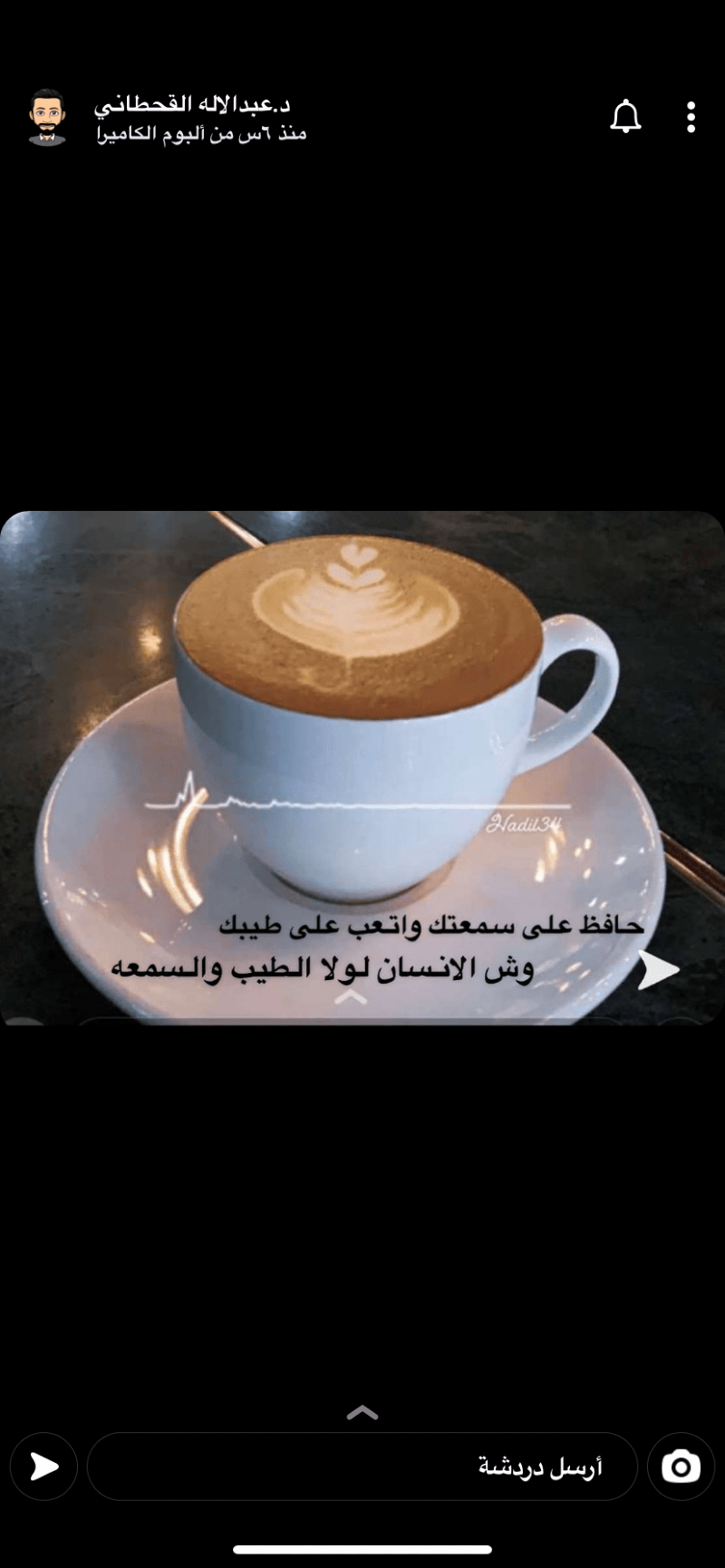 ام باسل العسيري