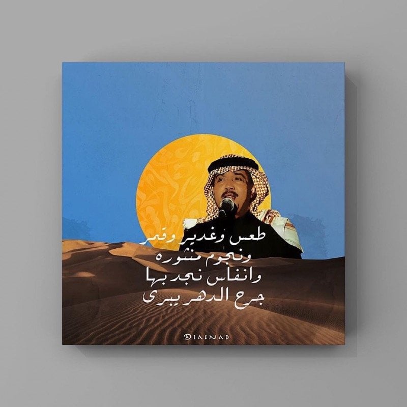 خالد العتيبي