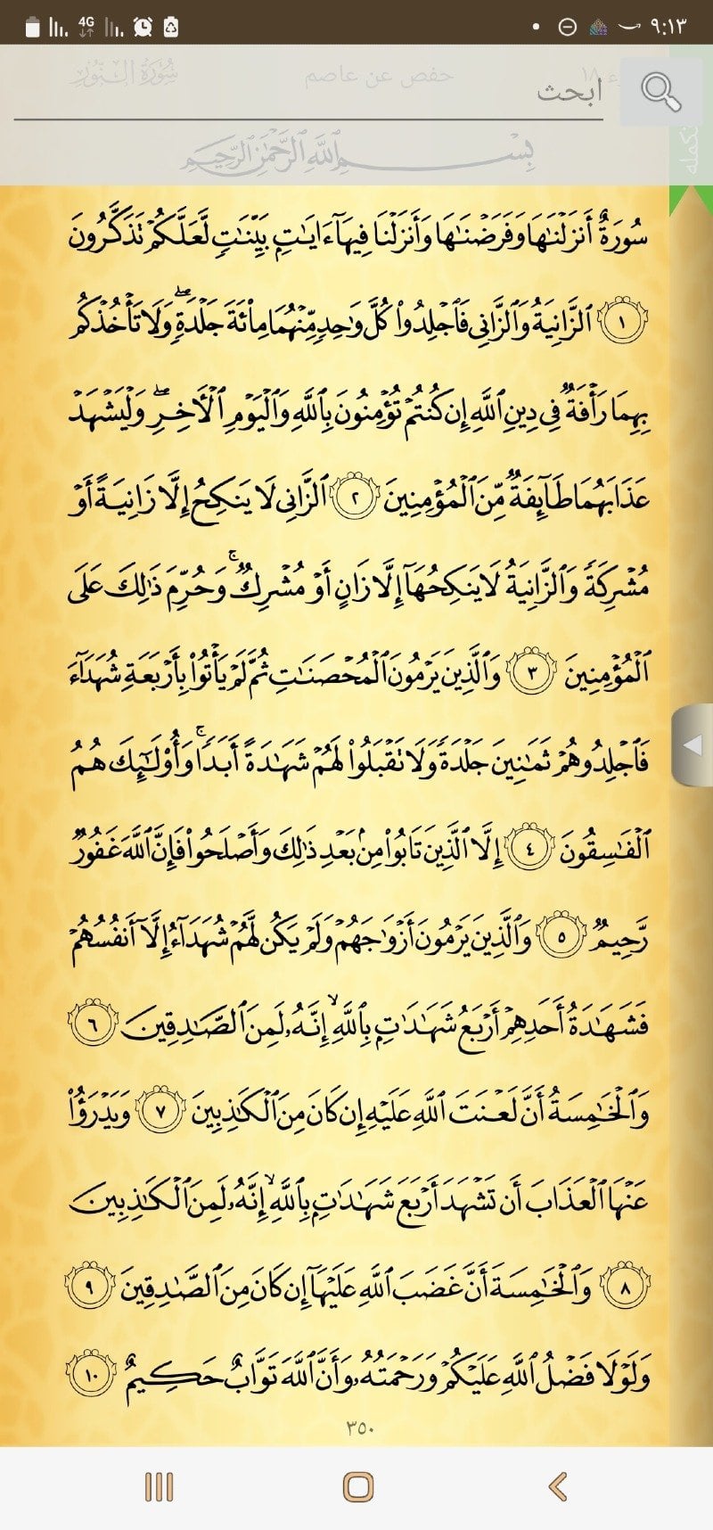 وفاء العمري