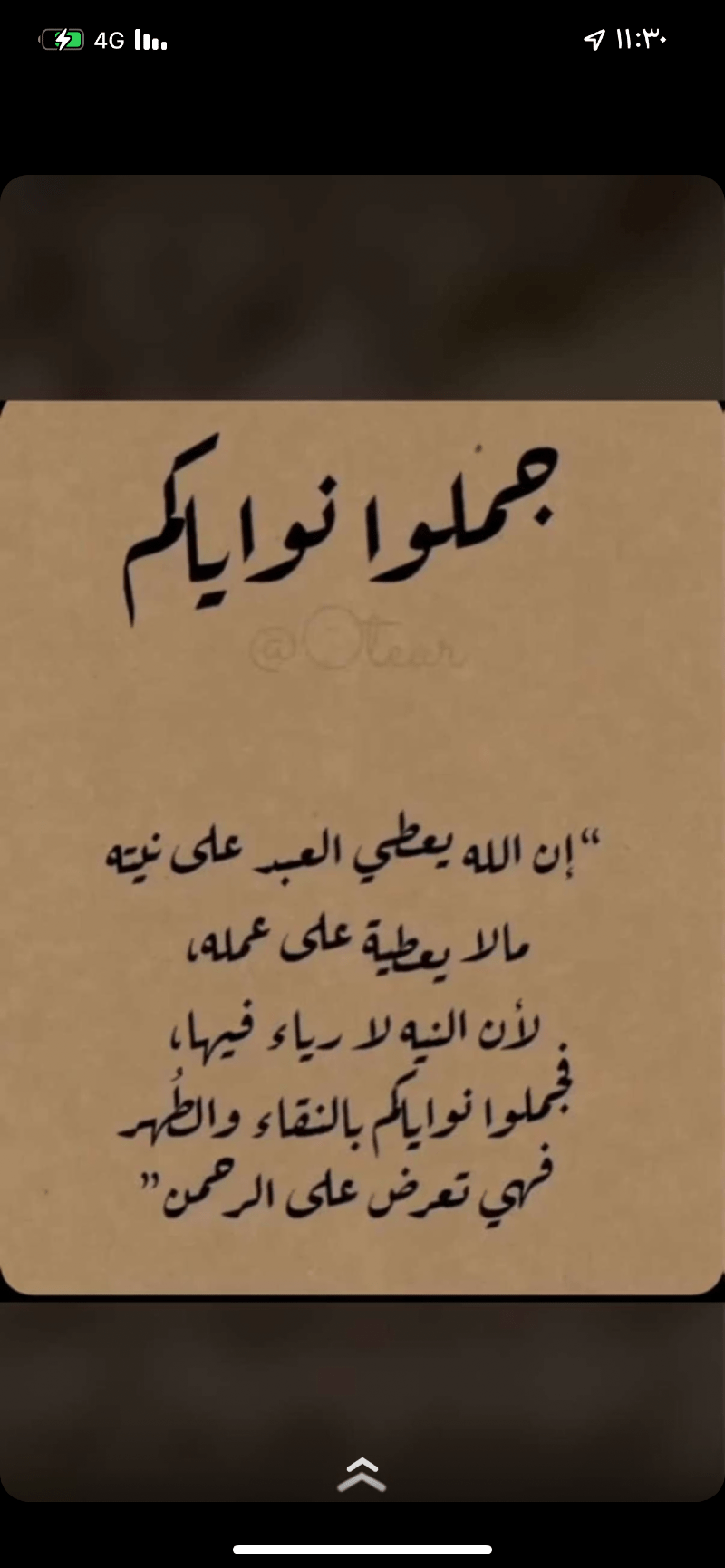 ام نادر العتيبي