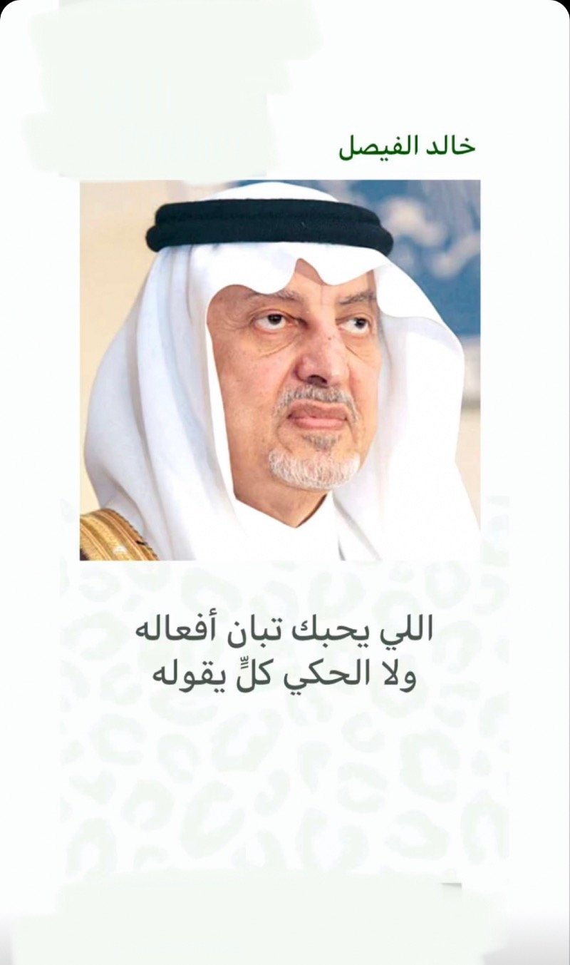 شرعة ذياب القحطاني