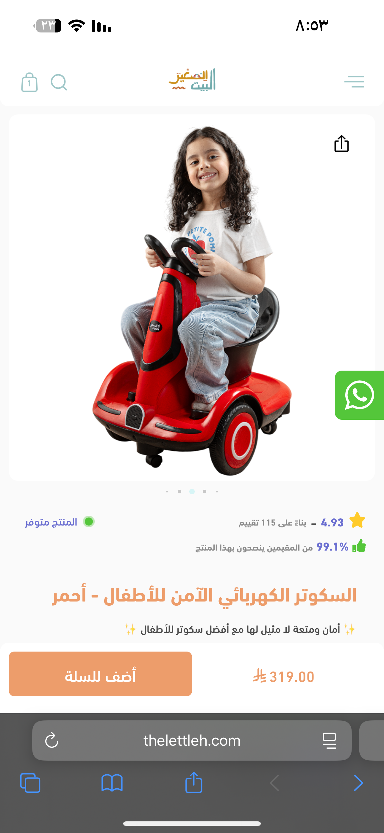 ماجد المالكي