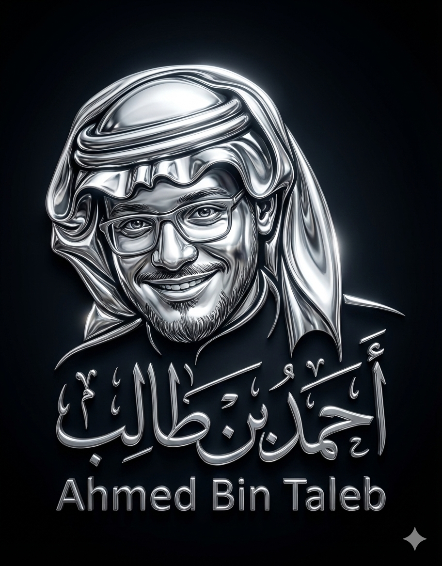 أحمد بن طالب