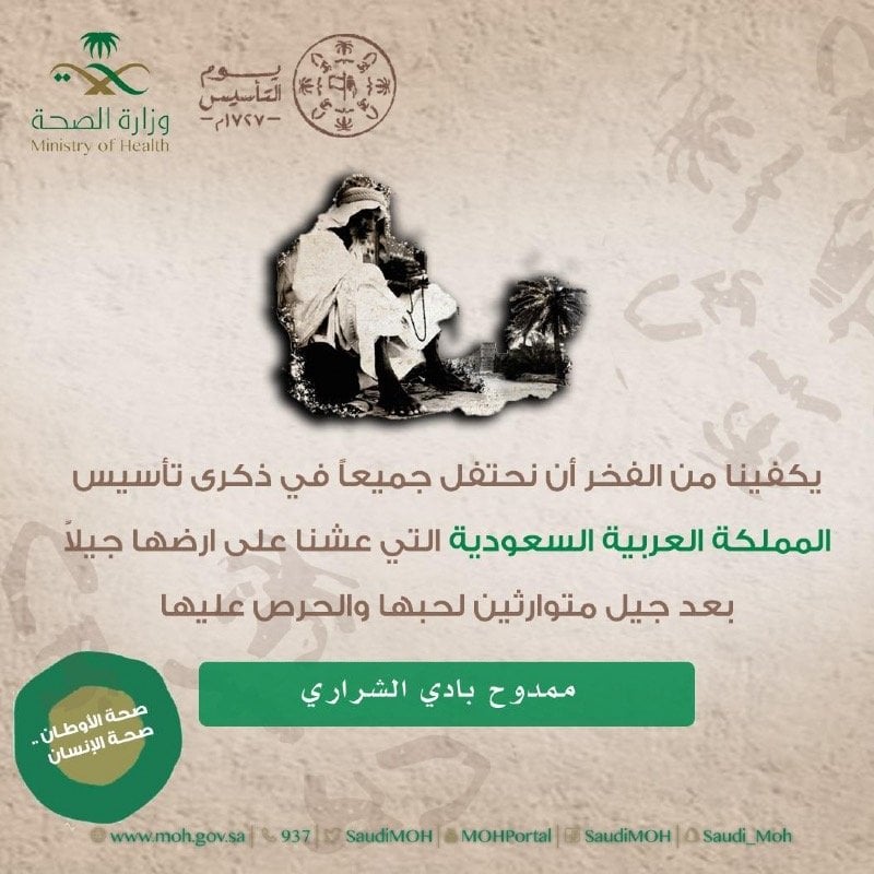 ممدوح الشراري