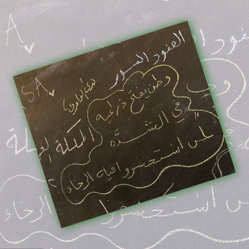 ندى حامد الغامدي