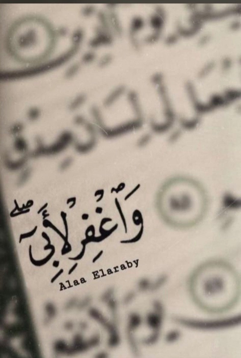 فاطمه العنزي