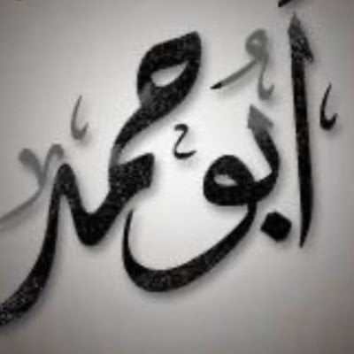 ابراهيم حمد المظفر