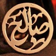 صالح الدخيل الله