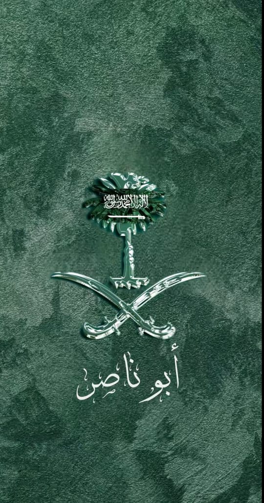 صالح الزهراني