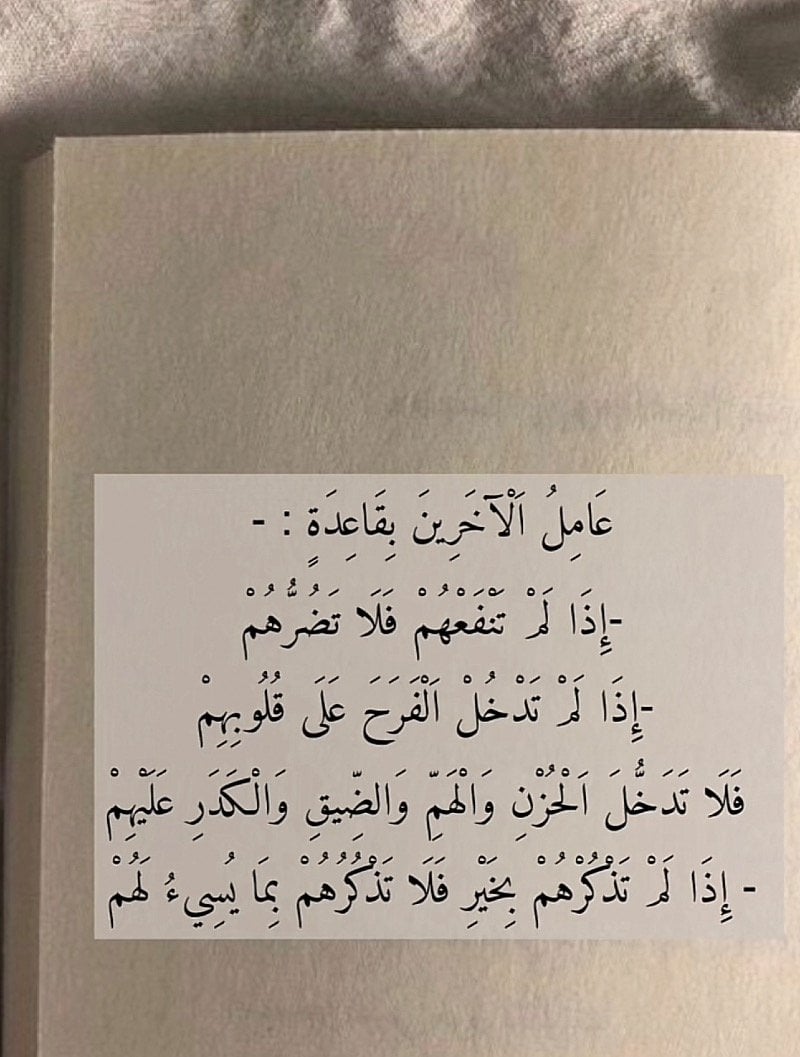 مطيره الحويطي