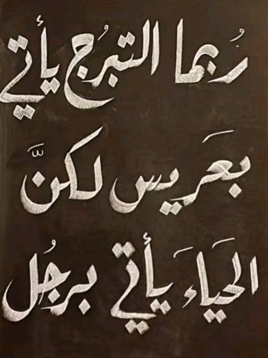 صالح 