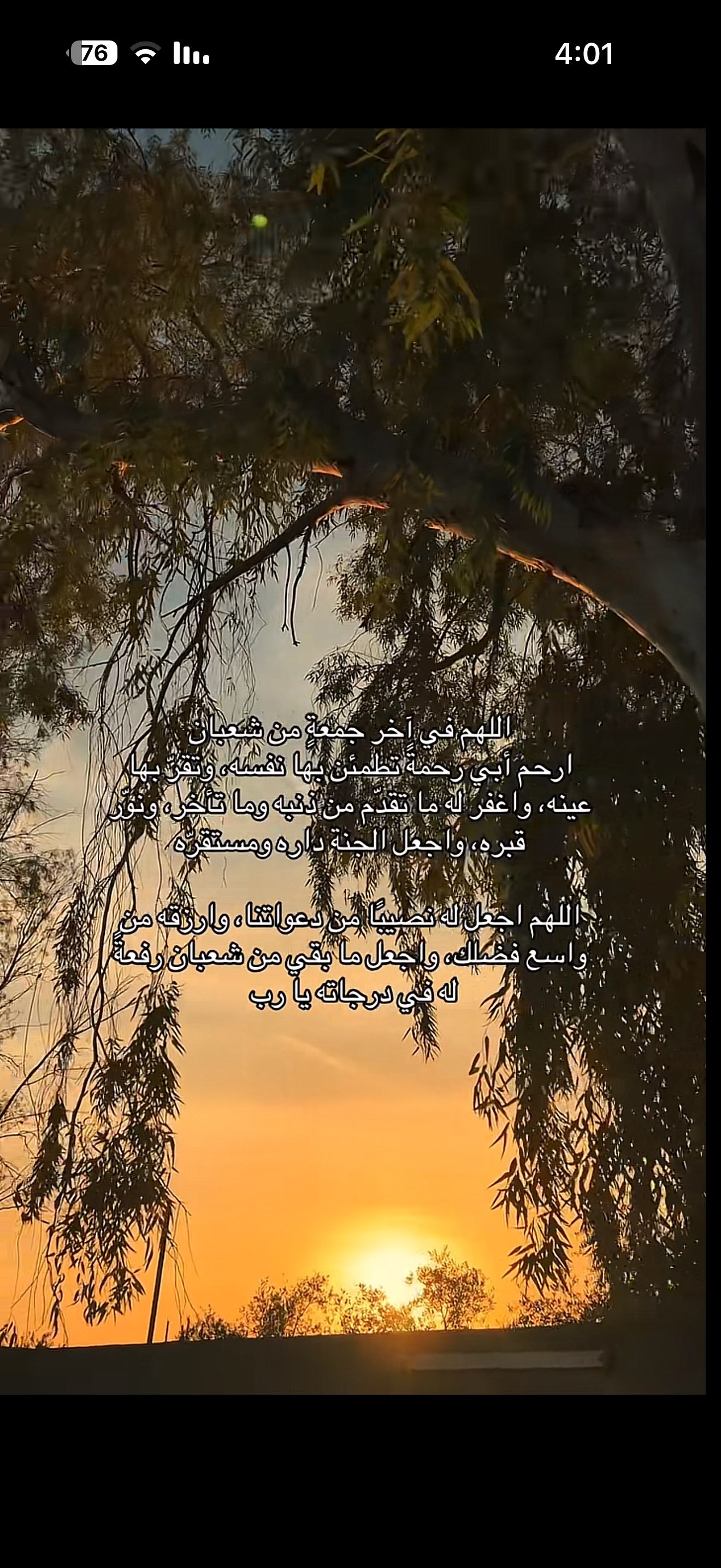 مريم الشعوبي