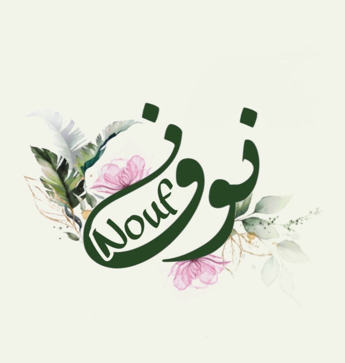 Nouf Alfayez